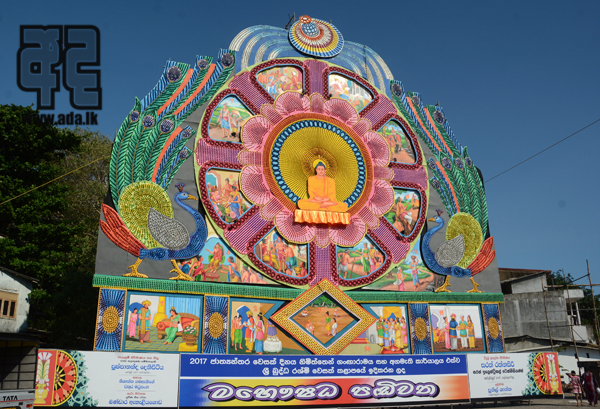 araliyagaha mandiraya