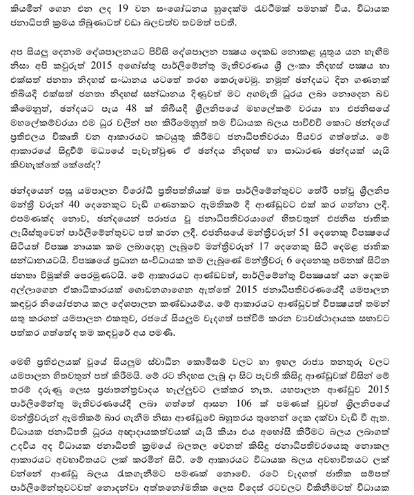 Sinhala 9 August 2017-2 copy