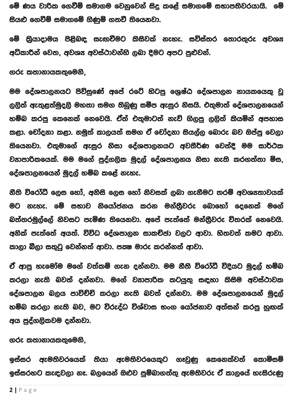 Statement by Ravi Karunanayake at Parliament - August 10_2017-2 copy