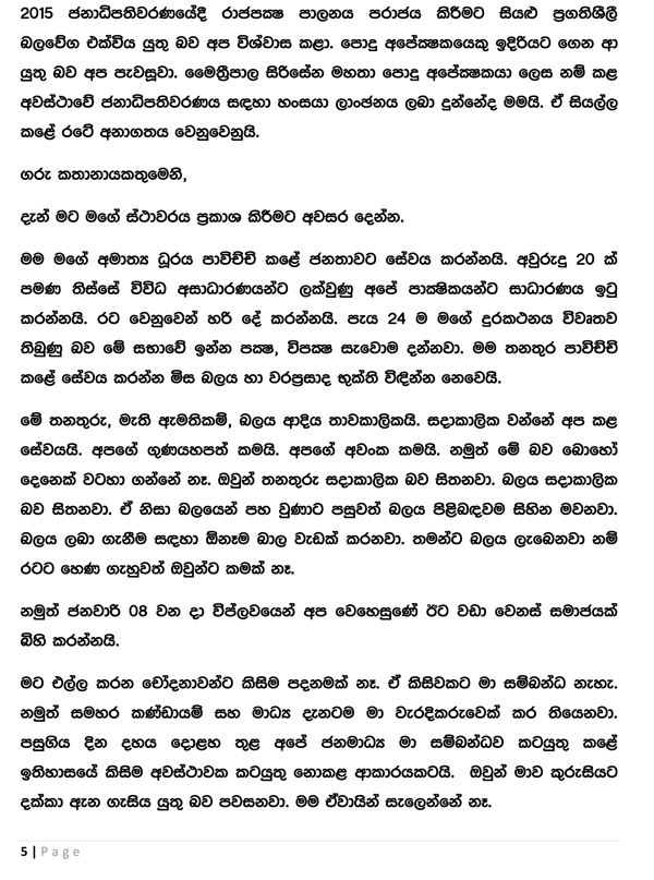 Statement by Ravi Karunanayake at Parliament - August 10_2017-5 copy