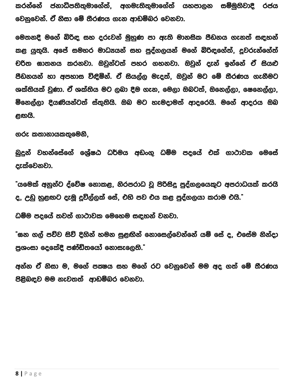 Statement by Ravi Karunanayake at Parliament - August 10_2017-8 copy