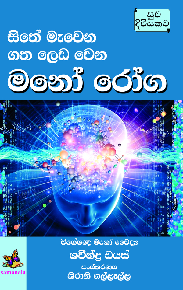 Cover - Final New  2 - Fla