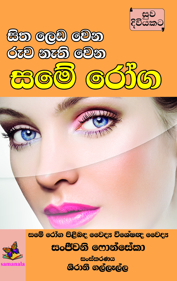 Cover - Skin