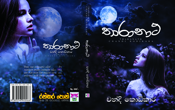 THARANATHA BOOK COVER-1