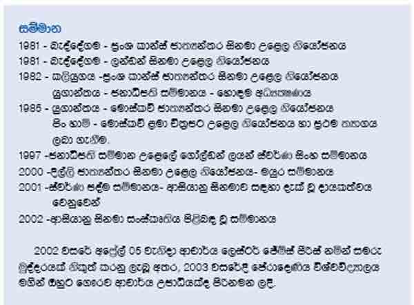 Livisari Premaya, ලිවිසැරි ප්‍රේමය ආසියාතික ජන ගී සම්ප්‍රදාය, Livisari  Premaya