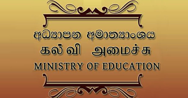 Ministry_of_Education