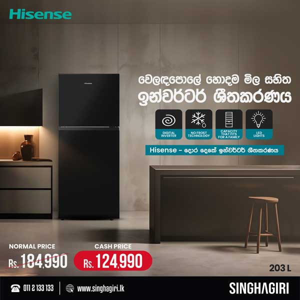 Order the two-door inverter refrigerator at the best price in the market today from Singhagiri and get it delivered to your home