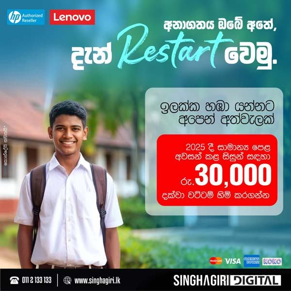 Come to the nearest Singhagiri store today to get the best laptops at the lowest prices.