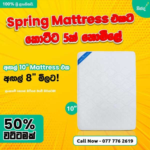 Get a special price on Spring Matress @Ninda