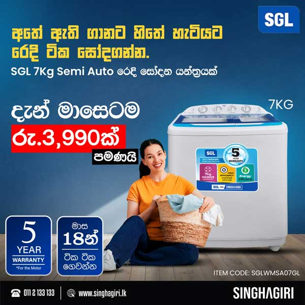 Now only a monthly installment of Rs.3,990 has to be paid. Pick up a SGL 7Kg Semi Auto Washing Machine from your nearest Singhagiri branch today