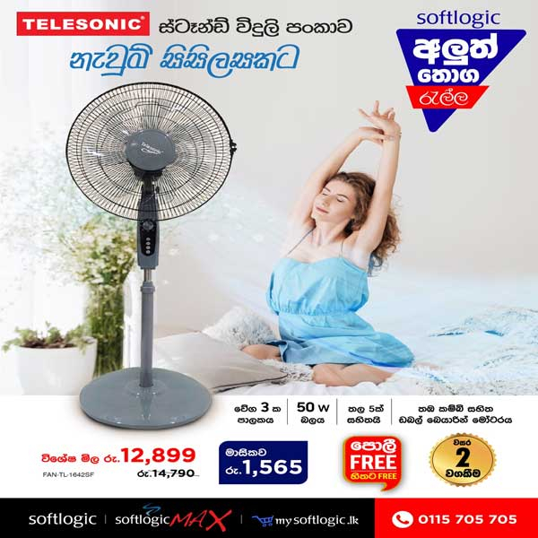 Get a special price on stand fan  @ Softlogic