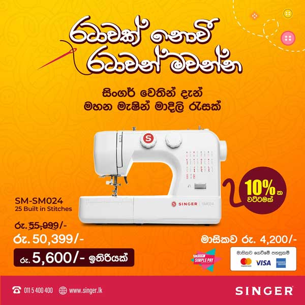 Create Patterns Without Patterns With Discounts, Monthly Instalments, Many Models of Sewing Machines Now from Singer