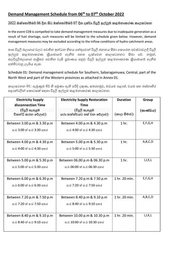 2hr-20-minutes-power-cut-approved-for-thursday-friday-breaking-news