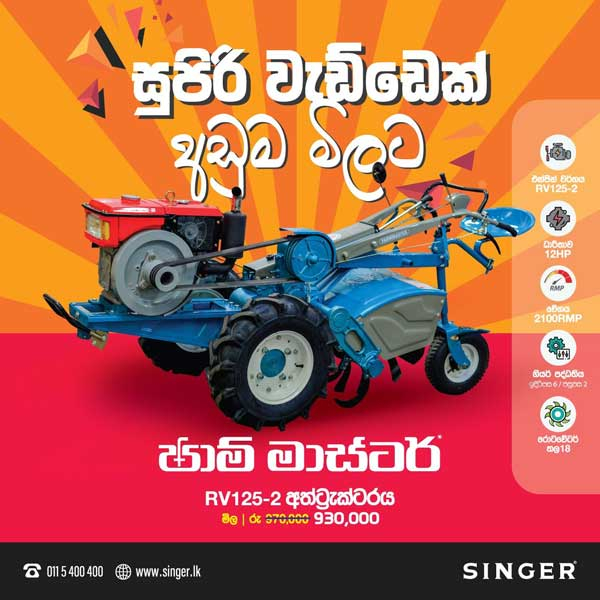 Enjoy a special price on Tractor @ Singer