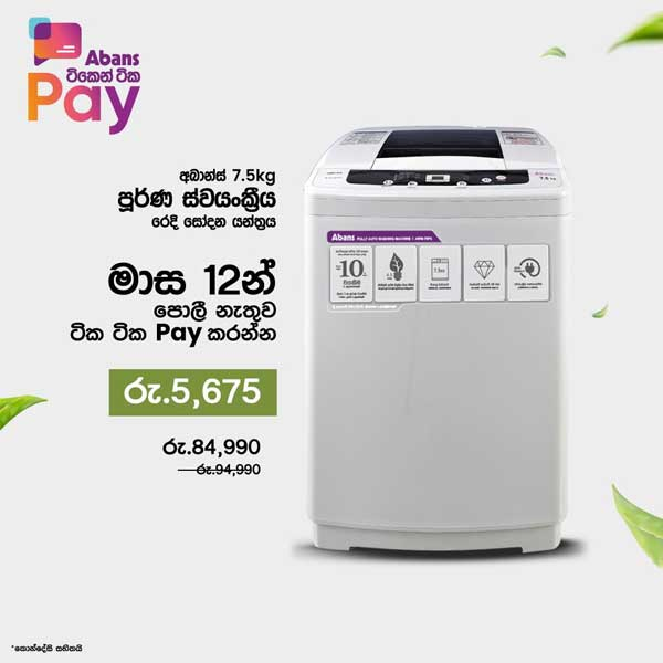 Abans 7.5kg Fully Automatic Washing Machine Rs. 5,675 only