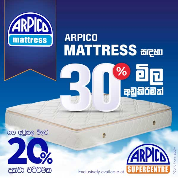 Get 30% Off for Arpico Mattress @ Arpico Supercentre