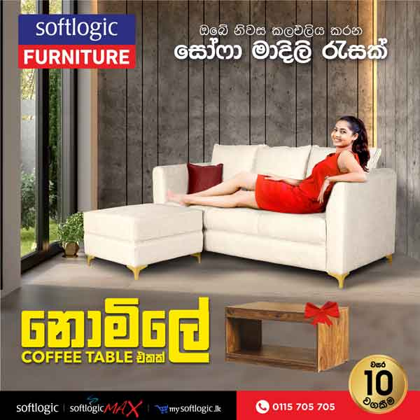 A free coffee table for selected sofas from Softlogic Furniture