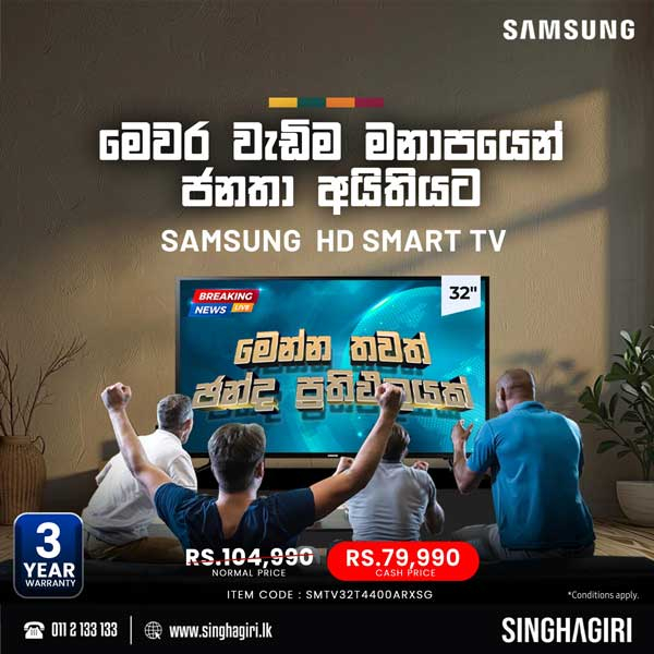 Enjoy the lowest prices on  Samsung TV  @ Singhagiri