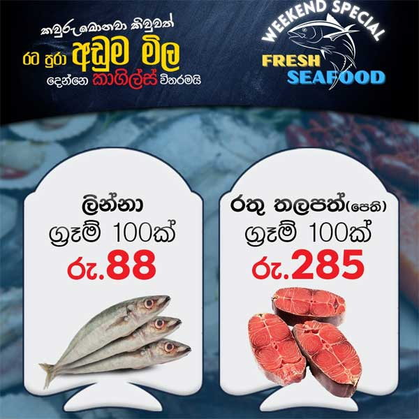 No matter what anyone says, only Cargills gives the lowest price in Sri Lanka