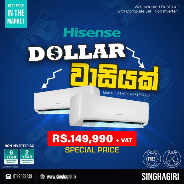 Get the advantage of the low dollar from us, with the best Hisense Air Conditioners Singhagiri Warranty, come to Singhagiri today.