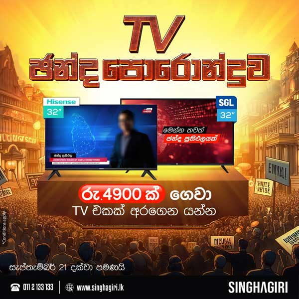 Enjoy a special price on Smart TV  @  Singhagiri