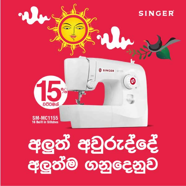 Singer SM-MC 1155 Sewing Machine at an unbelievable price @ Singer