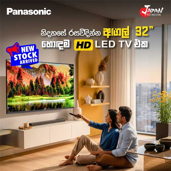 Enjoy a special price on panasonic 32’’ tv @ Softlogic Max