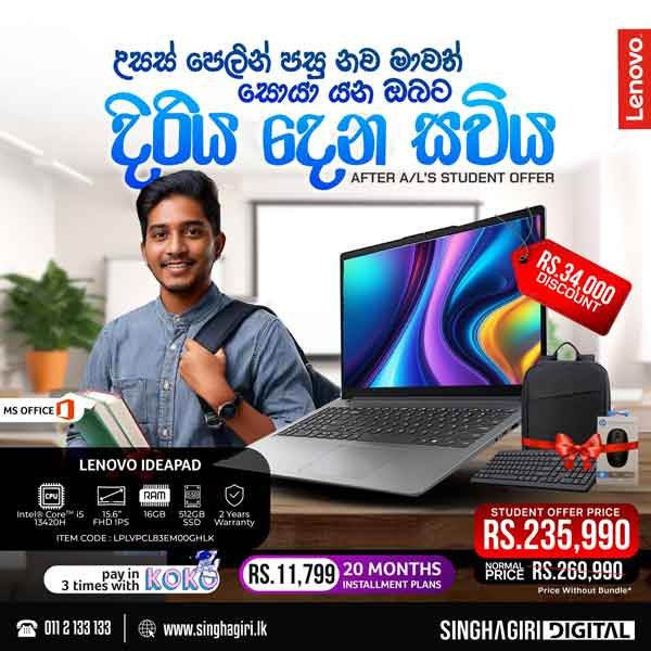 Conquer your dreams Singhagiri with special discounts on laptop computers from us!