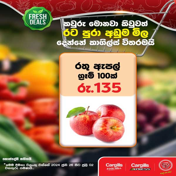 Lowest price for fresh produce from Cargills FoodCity
