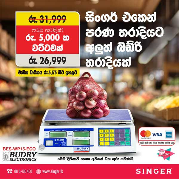 When you buy a badri scale from Singer, we charge Rs. 5,000.00 discount