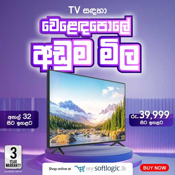 Lowest price in the market for TV  32 inches and above  Rs. 39,999 and above