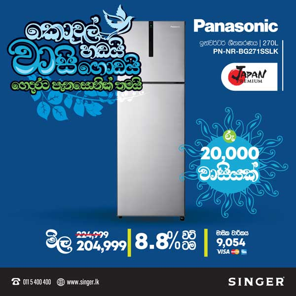Enjoy a special price on  Panasonic refrigerators  @  Singer
