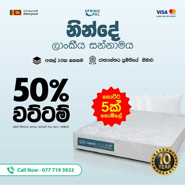 Enjoy a special prices on Mattress  @ Spring Pal