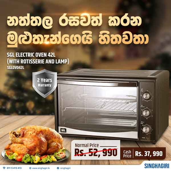 So get an SGL Electric Oven from Sinhagiri now at the lowest price in