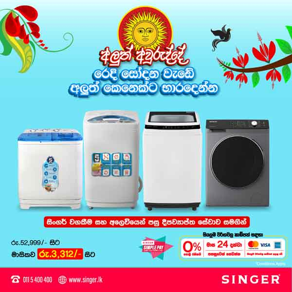 Buy a SINGER Washing Machine to wash the clothes properly while paying little