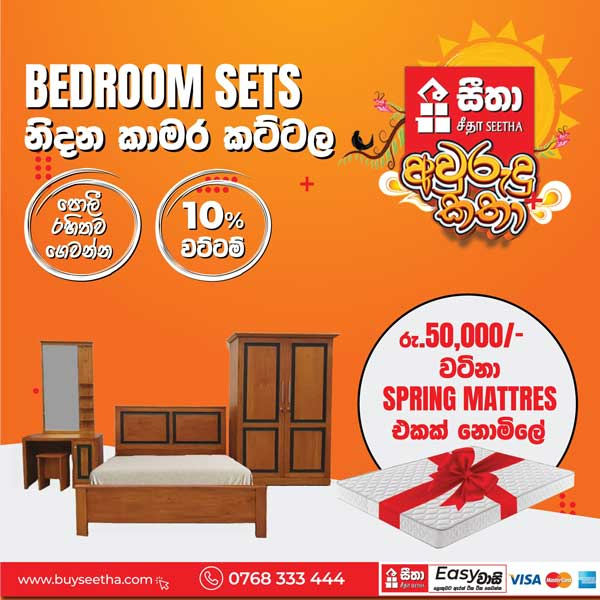 Enjoy Special Price on Furniture @ Seetha Holdings
