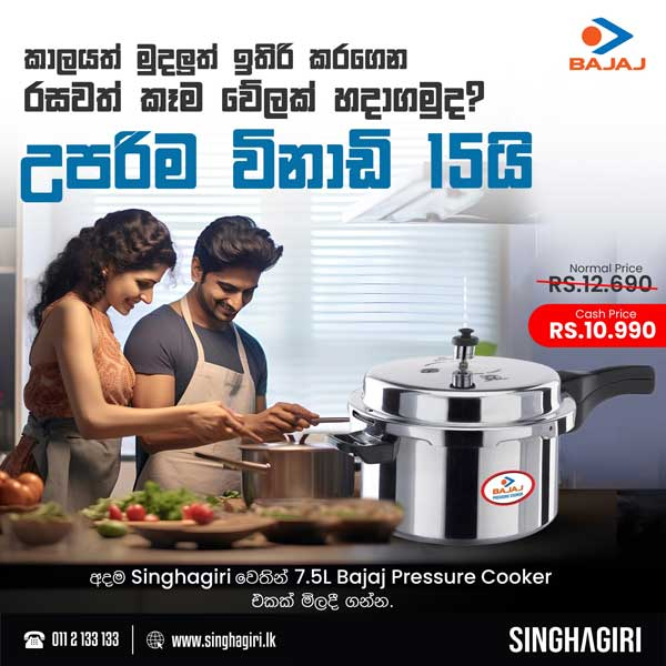 Enjoy a special price on Bajaj Pressure Cooker @  Singhagiri