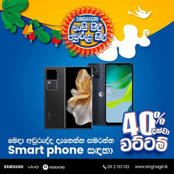 Buy a Smart Phone and enjoy discounts up to 40%