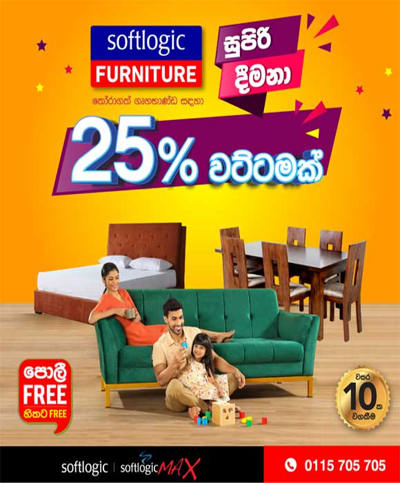 Up to 25% Discount on selected sofas, beds, dining tables, and other furniture @Softlogic Max