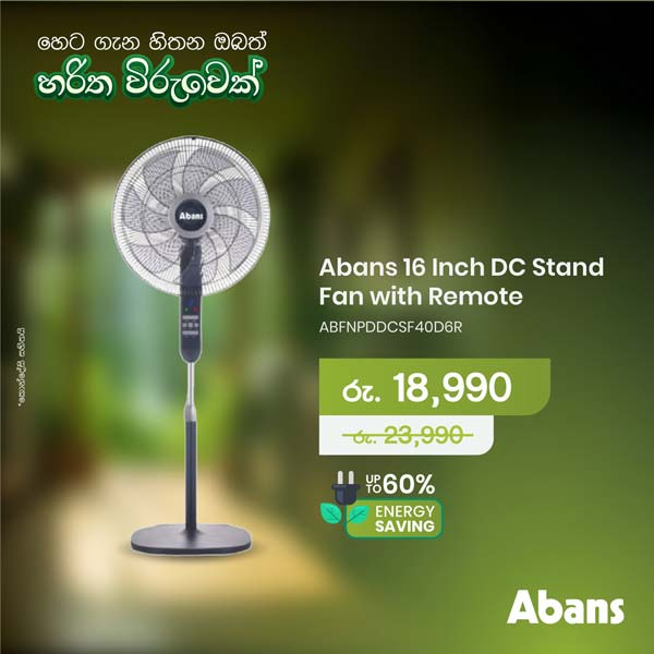 Abans DC Fans, which save up to 50% electricity to become a green hero, are now priced from Rs. 18,990. Only from Abans