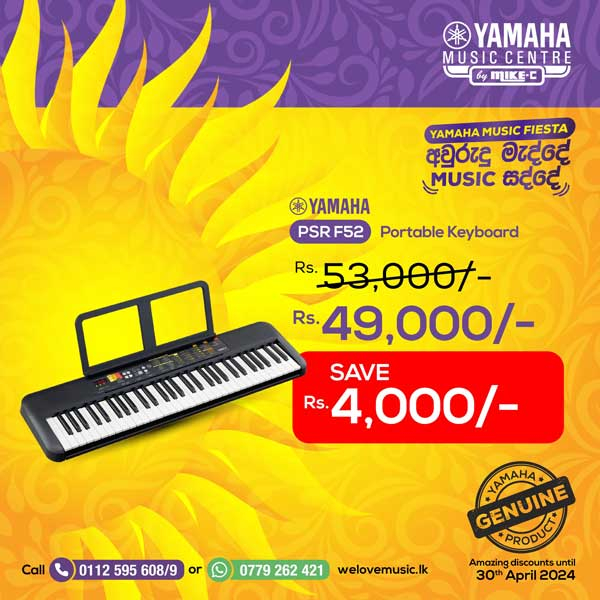 Great price reduction on Yamaha Keyboards this New Year