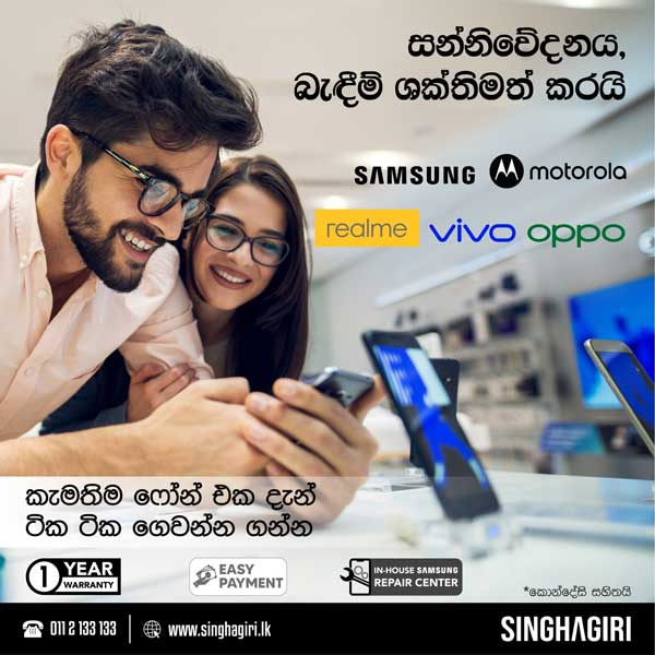 Get the phone to pay little by little, it’s available today. Visit the Sinhagiri showroom