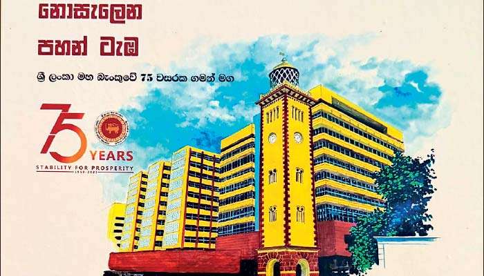 Another unsung hero: Darshana Narampanawa’s initiative that took central banking to ordinary people