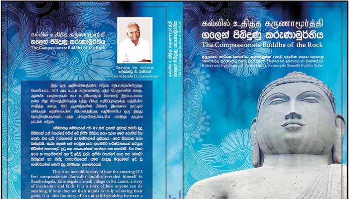 The Compassionate Buddha of the Rock' by late Eassuwaren to be launched on  6 January