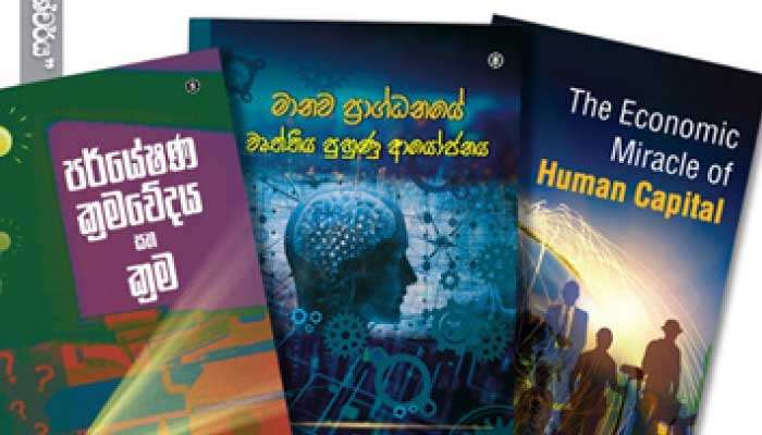 Grand launch of three remarkable books under theme “The Miracle of Human Capital”