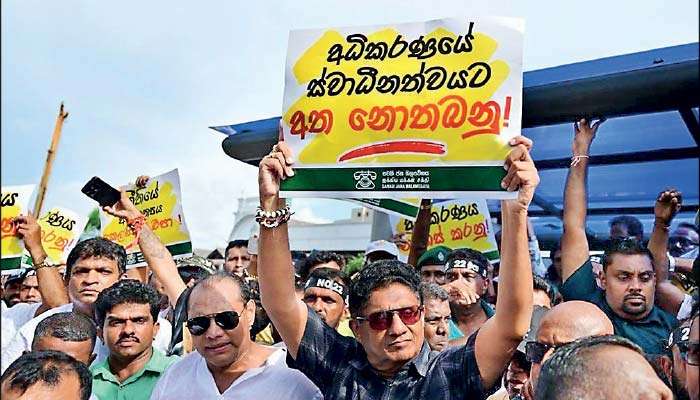 SJB stages Colombo Fort protest against 22nd Amendment