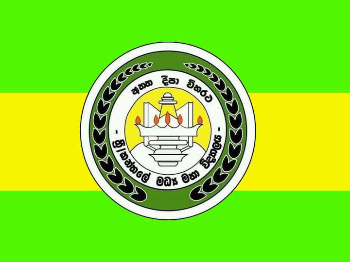 කන්තලේ මධ්‍ය මහා විද්‍යාලය අවසන් පූර්ව වටයට