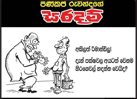 සරදම් 06-08-2026