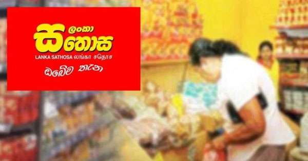 සතොස භාණ්ඩ 100ක මිල අඩුකරයි