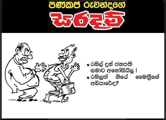 සරදම් 28-10-2026